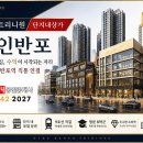 원베일리부동산공인중개사사무소 | 원베일리 이후, 반포 마지막 핵심 상권, 원베일리 놓친 투자자들, 나인반포에 몰리는 이유