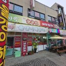 청천전통시장 | 충북 괴산군 맛집 황금정 얼큰한 전골 부모님 모시고 갈만한 곳