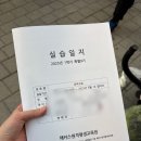 보육학개론 | [투잡준비] 보육교사 2급 자격증 취득 비용 총정리, 학위신청 후기 (해커스)