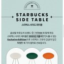 스타벅스산본사거리점