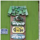 샘골어린이집 이미지