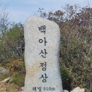 가야KTe-편안세상경로당 | [화순 팔경, 제3경] - 화순 백아산 정상에서 &#39;하늘다리&#39;를 만나고 하산 하다