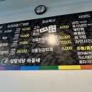 태나식당