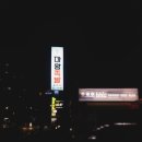 비에이치씨우정점