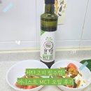 MCT 오일 추천! 어니스트 엠씨티오일 효능,부작용 &amp; 활용법