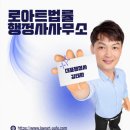 명문행정사 사무소 네이버블로그