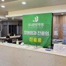 유니한방병원