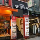 명동부대찌개 - 구로구 | 명동부대찌개