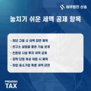 세무법인신승 - 강남구 강남대로150길 9 | 세무법인신승