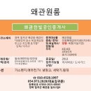 왜관동부초교 이미지