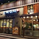 건강식당 Daum카페
