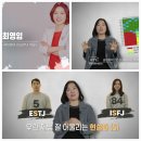 tvN 추석특집 MBTI와 사주 출연 이미지