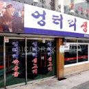 정직한생고기