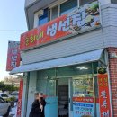 순희네생선집 | [군산/맛집] 순희네 생선집 방문 후기｜전현무계획3 생선구이,우럭탕, 초원사진관, 말랭이마을, 이성당