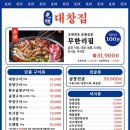 광명대창집여수 - 6682 | 광명대창집여수