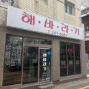 씨유연산토곡공원점 | 부산 연산 토곡 가성비 끝판왕 밥집 &#39;해바라기&#39; 후기