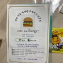 도도스타버거 | 광주 수제버거 맛집 도도스타버거