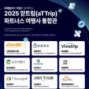바른투어 앤 골프