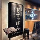 마치 | [맛집리뷰] 교토 오꼬노미야끼 맛집 도텟판 기야마치점 내돈내산 후기