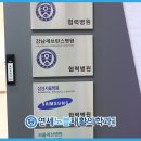 연세노블재활의학과의원 이미지