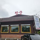 청궁맛집 이미지