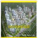 염주센트럴공인중개사사무소 이미지