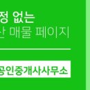 요진공인중개사사무소 이미지