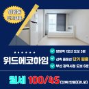 위드부동산중개 | 양정동 단기 월세 위드에코하임 신축 풀옵션 원룸/부산 시청 인근. 1호선 역세권입니다.