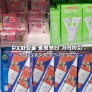 지씨메디(GCmedi) | PX화장품 종류부터 가격까지, 군대PX화장품 추천 BEST 10