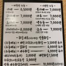 가미튀김 | [내돈내산] 홍대 가미우동 치쿠와 튀김 강추 후기