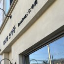 관아공원화장실 | [충주관아골카페] CAFE인사동 방문후기 + 충주와플맛집