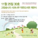 사과나무작은도서관 이미지