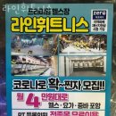 라인휘트니스 이미지