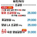 김해맛집 장인갈비 | 김해 연지공원 맛집 장인갈비 직접 다녀온 후기 (주차, 메뉴, 가격 총정리)