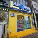 캐치팡 주안점 이미지