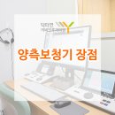 안경닥터 & 보청기 이미지