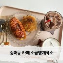 소금빵제작소
