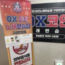 OK 노래연습장 이미지