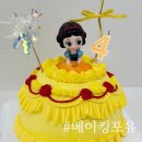 속초레터링케이크 피규어케이크 특별한케이크추천 베이킹포유