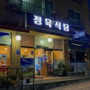 오산축산정육식당 이미지