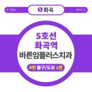 바른임플러스치과의원 이미지
