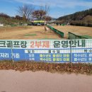 금호강변(강창파크골프장) 이미지