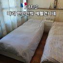 파리 한인민박 에펠언니네 10만원대 센강 뷰 에펠탑 근처 가성비 숙소 추천