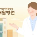 서울재활병원 이미지