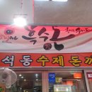 흑석시장 이미지