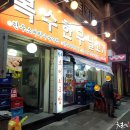 복수한우 - 유성구 노은동로79번길 17 | 복수한우