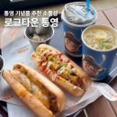 통영 기념품 추천 소품샵 로그타운 통영 후기