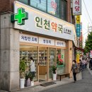 대산프라자약국 네이버블로그