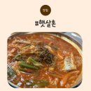 비룡로 | 남양주 수동면 베이커리카페 주변 맛집 햇살촌 갈치조림 먹고 솔직한 후기