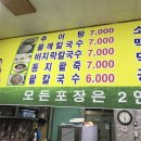 청자골팥죽